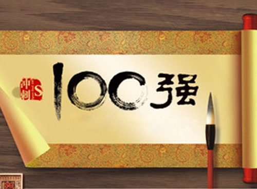 美妝新零售100強(qiáng)榜：企業(yè)需要哪些新零售基因？