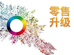 彩妝零售如何升級？這里有3個法寶帶你飛