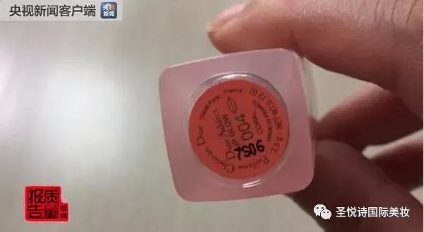 圣悅詩國際進(jìn)口美妝呼吁：買化妝品請到實(shí)體店！