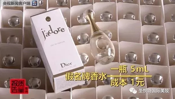 圣悅詩國際進(jìn)口美妝呼吁：買化妝品請到實(shí)體店！