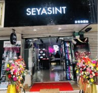 圣悅詩上海分店，盛大開業(yè)（鉅惠3天?。? style=