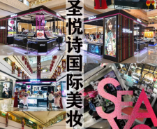 圣悅詩國際：這個美妝集合店，你心動嗎？