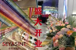 2.2萬，圣悅詩國際美妝新店霸氣開場！