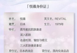 REVITAL悅薇 | 進駐圣悅詩國際！