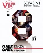 會員日美妝福利，狂歡再繼續(xù)