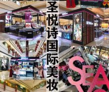 異地簽約！熱烈祝賀山西太原母先生成功簽約SEYASINT圣悅詩國際