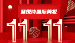 7.5折！雙11福利！大牌美妝提前購(gòu)